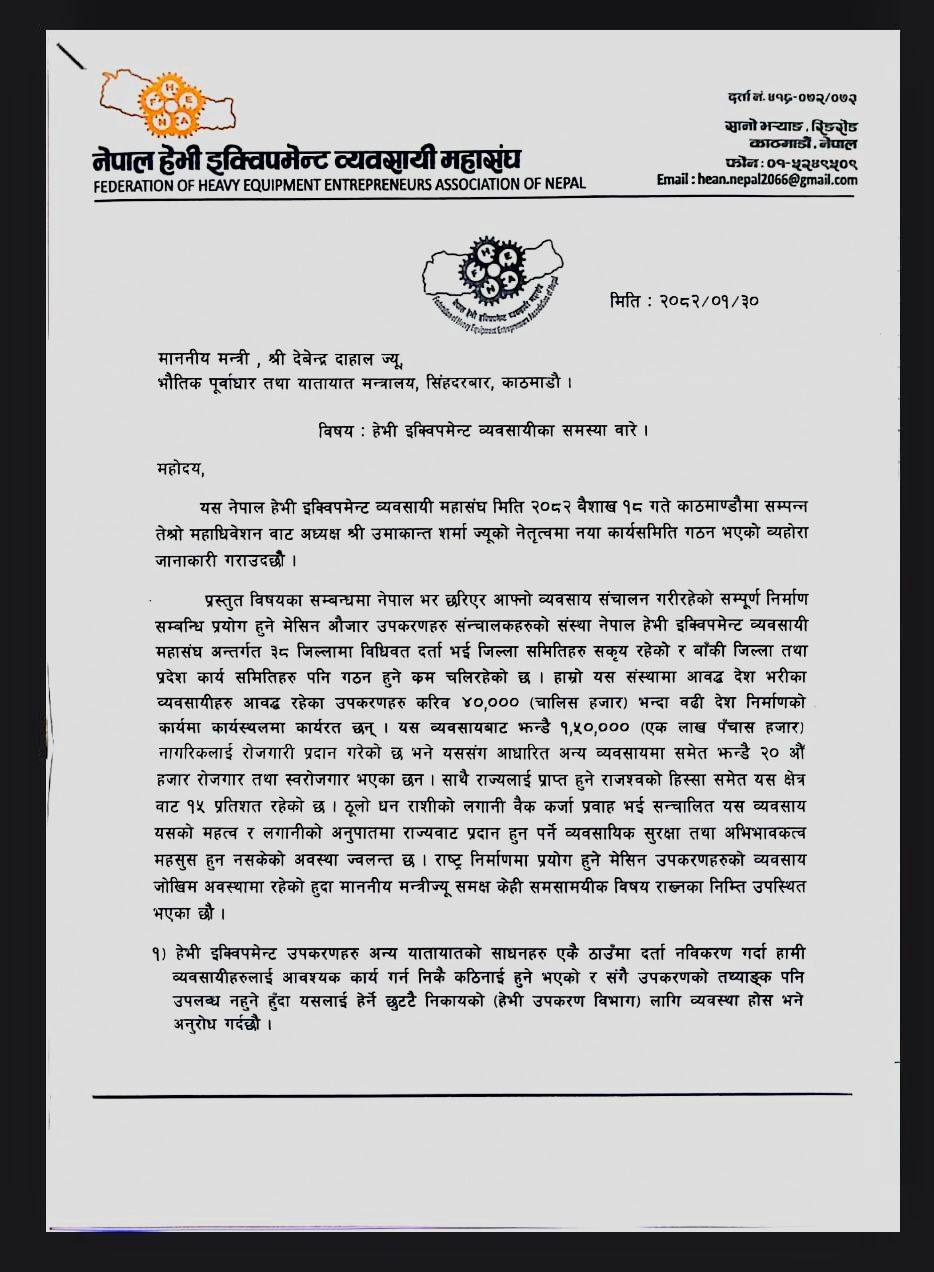 FHEAN Submits 8-Point Memorandum to Government Highlighting Industry Challenges