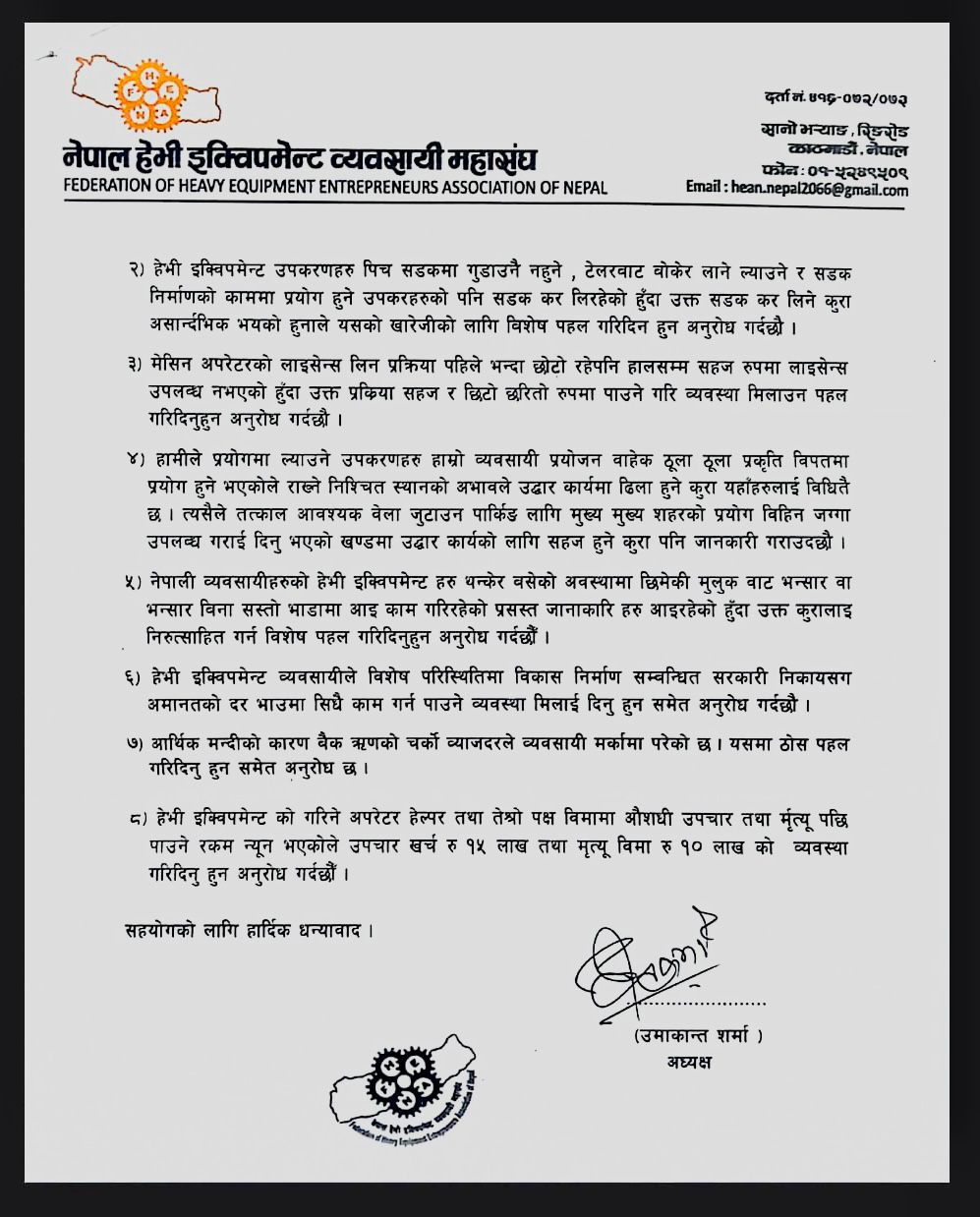 FHEAN Submits 8-Point Memorandum to Government Highlighting Industry Challenges